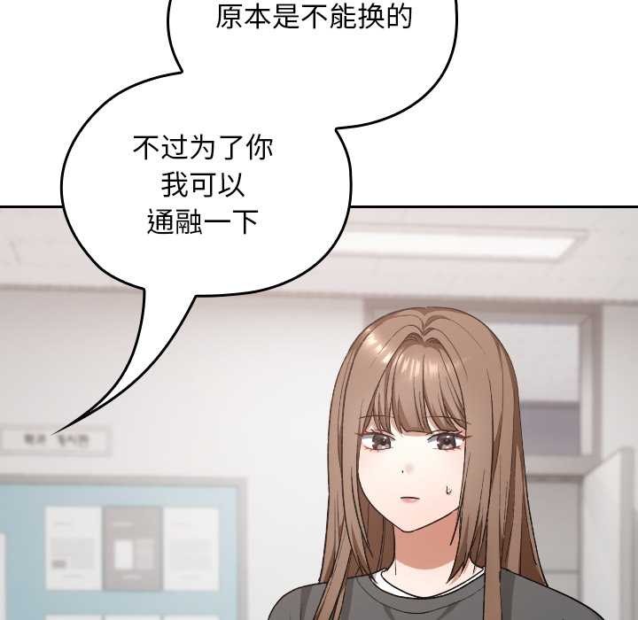 校花的雙麪生活第20話