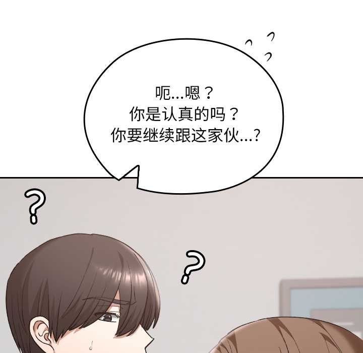 校花的双面生活第20話