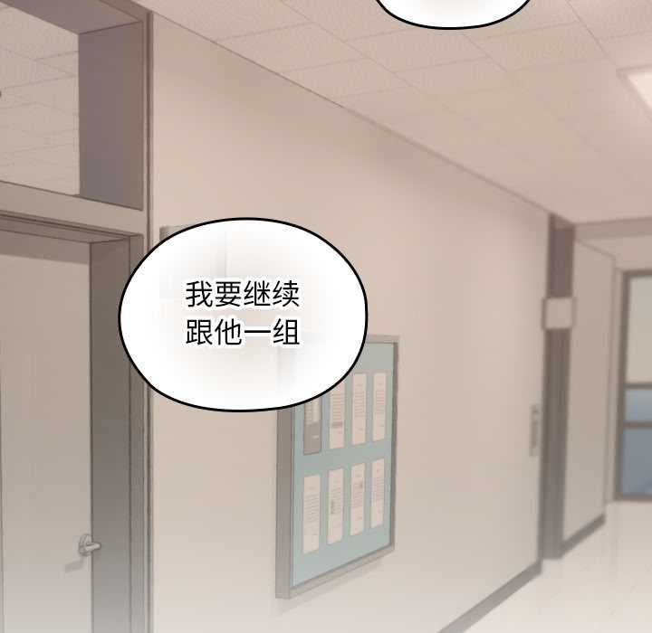 校花的双面生活第20話