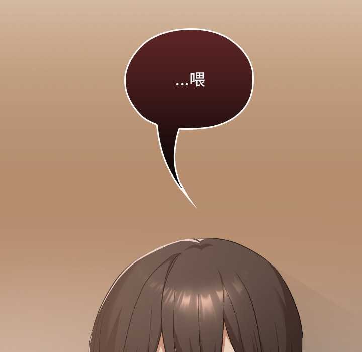 校花的雙麪生活第20話