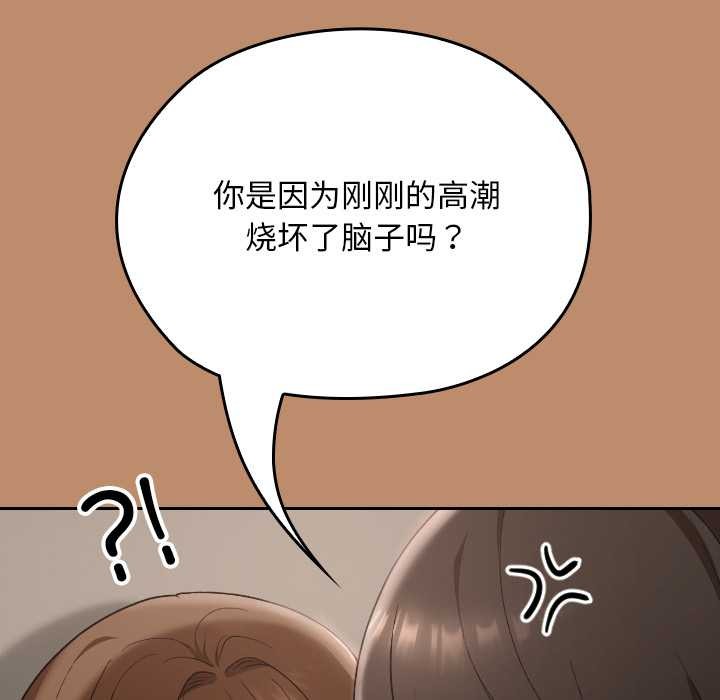 校花的雙麪生活第20話