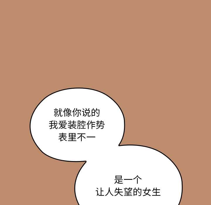 校花的双面生活第20話