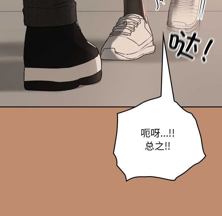 校花的双面生活第20話