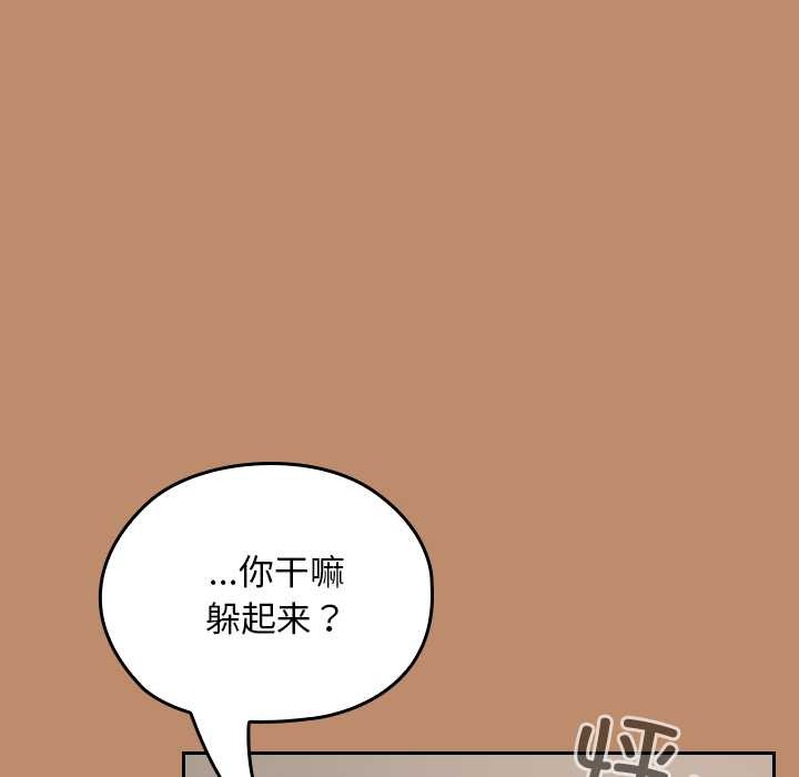 校花的双面生活第20話