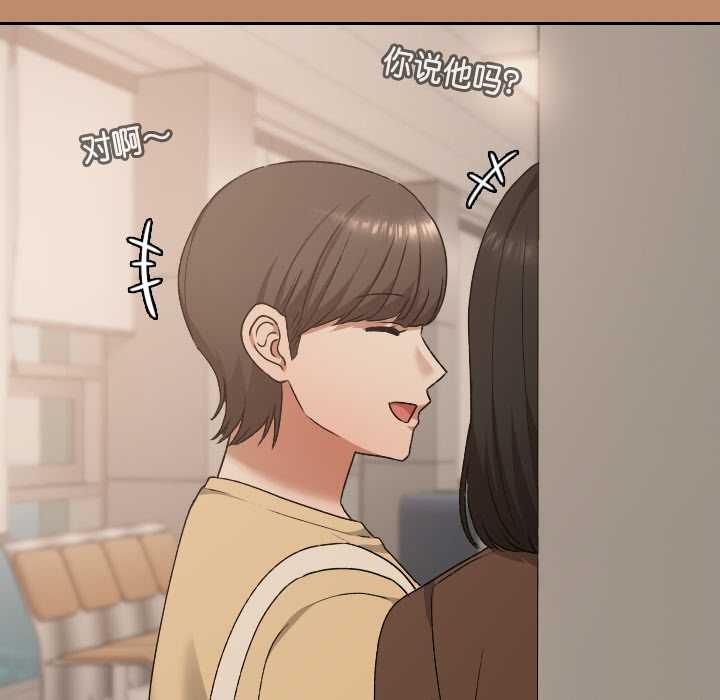 校花的双面生活第20話