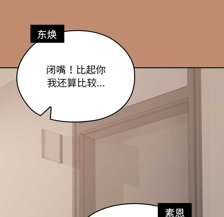 校花的雙麪生活第20話