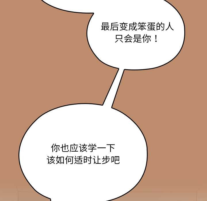 校花的双面生活第20話