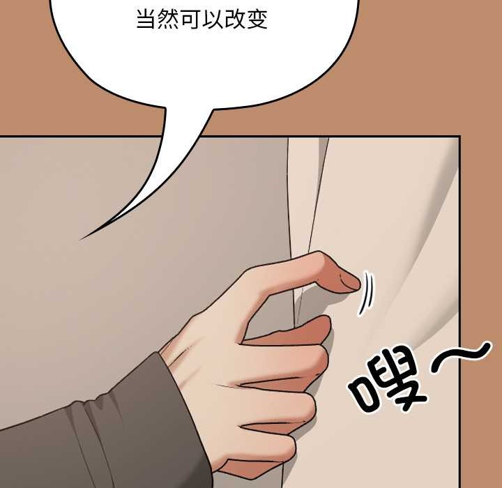 校花的双面生活第20話