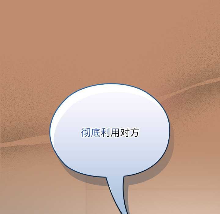 校花的雙麪生活第20話