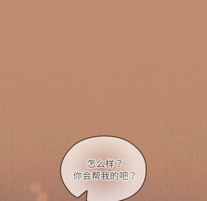 校花的双面生活第20話