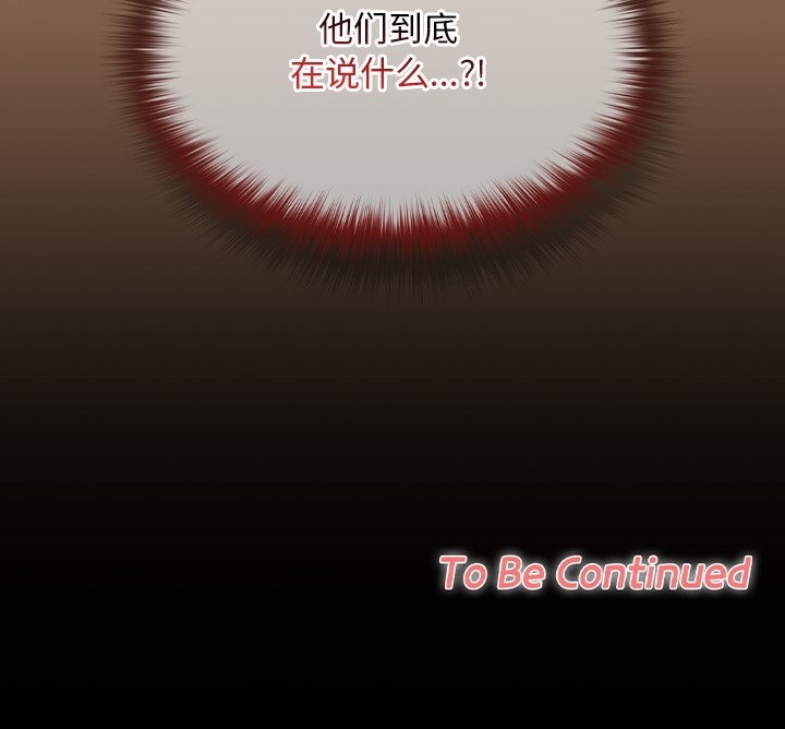 校花的双面生活第20話