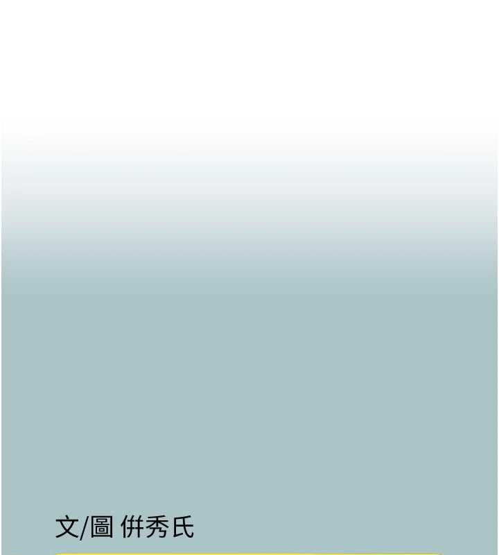 不要恋爱要打炮第24話-不要女人要成功