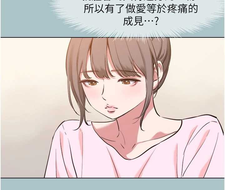 不要恋爱要打炮第24話-不要女人要成功