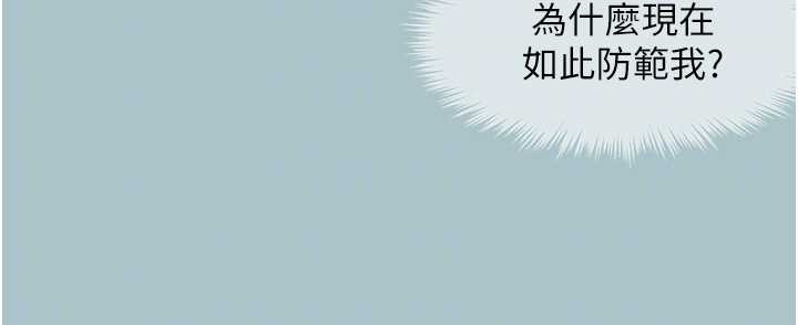 不要戀愛要打砲第24話-不要女人要成功