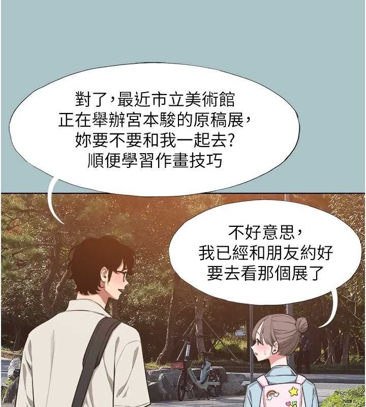 不要恋爱要打炮第24話-不要女人要成功