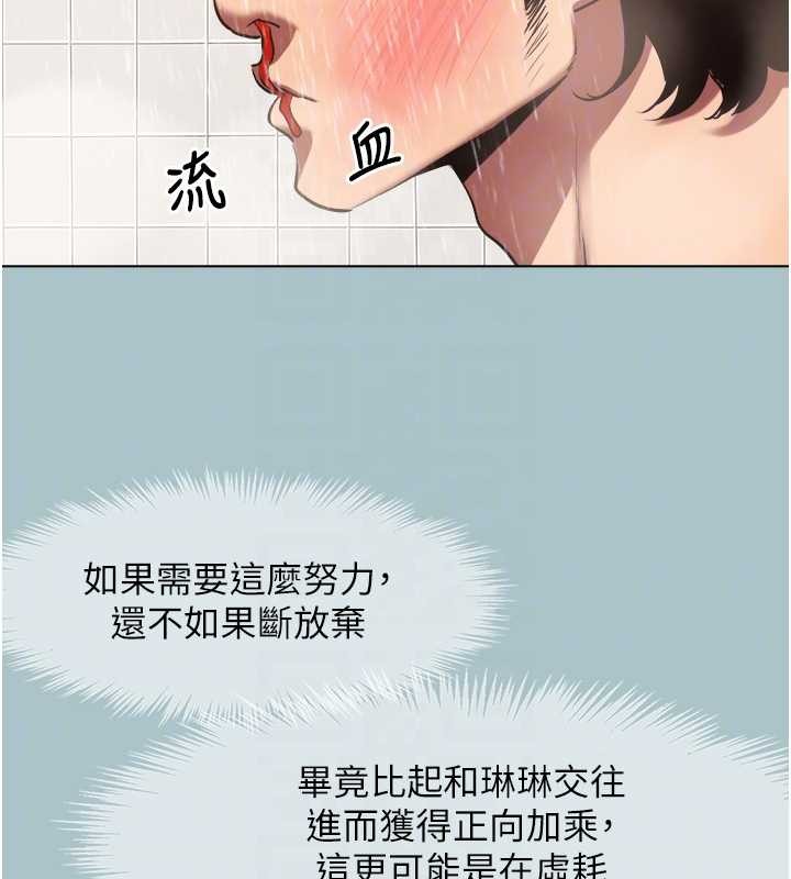 不要恋爱要打炮第24話-不要女人要成功