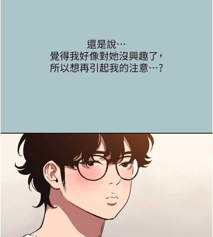 不要恋爱要打炮第24話-不要女人要成功