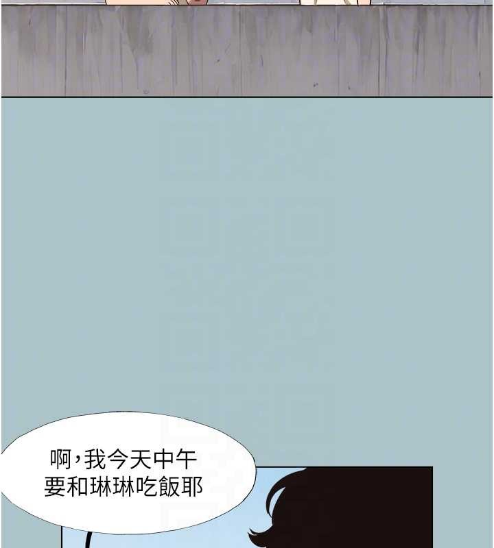 不要戀愛要打砲第24話-不要女人要成功