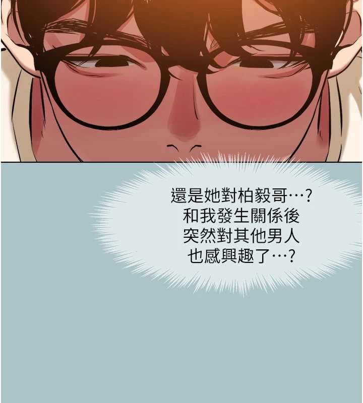 不要戀愛要打砲第24話-不要女人要成功