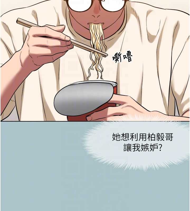 不要恋爱要打炮第24話-不要女人要成功