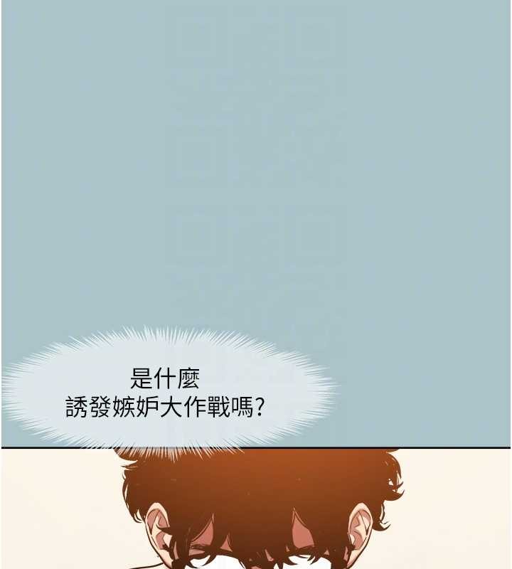 不要戀愛要打砲第24話-不要女人要成功