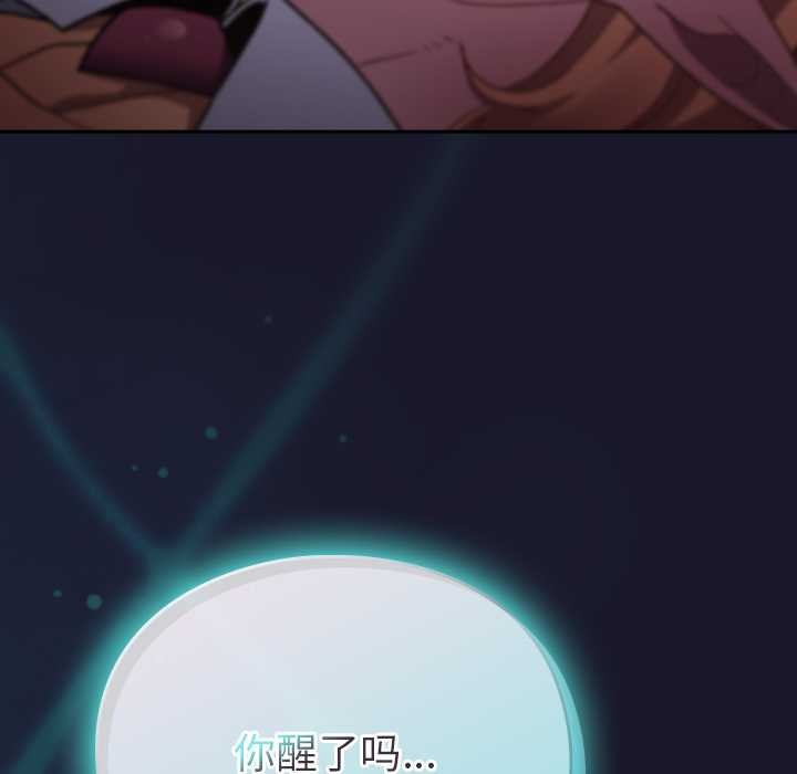 男人稀缺的異世界第16話