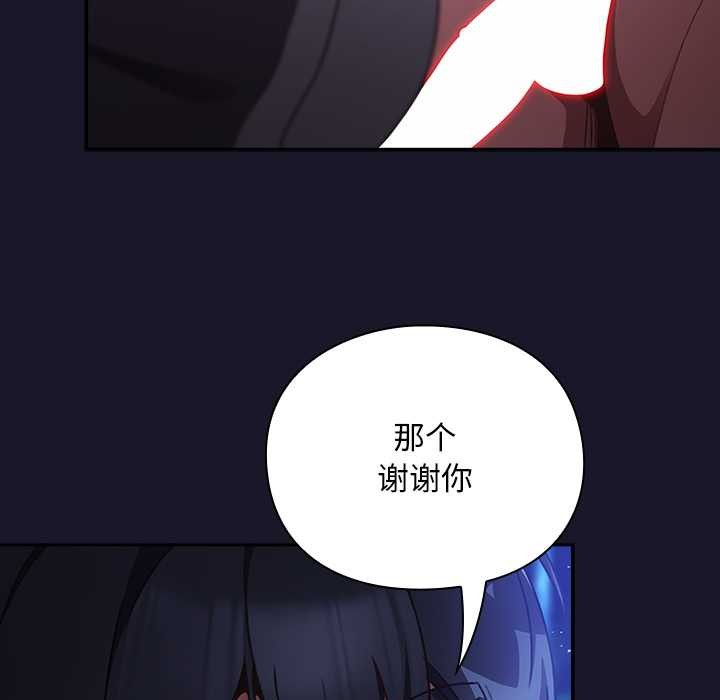 男人稀缺的异世界第16話