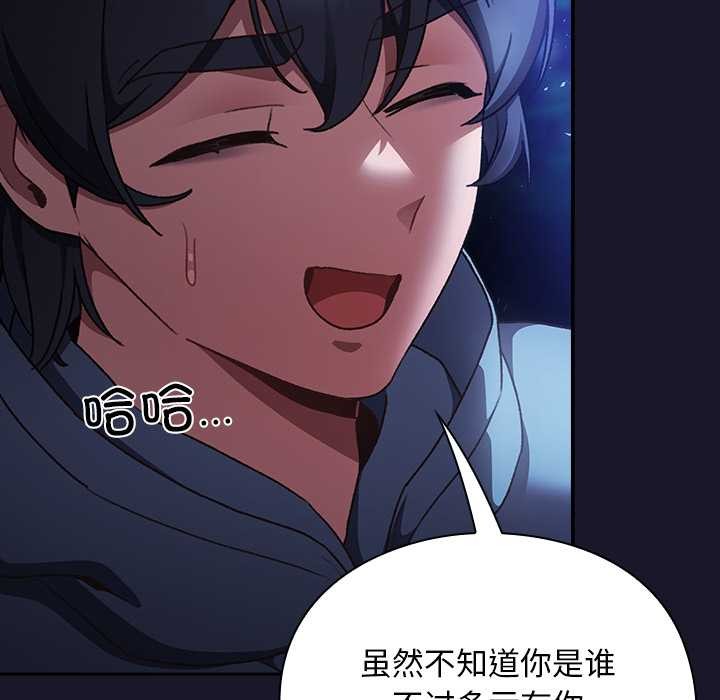 男人稀缺的異世界第16話