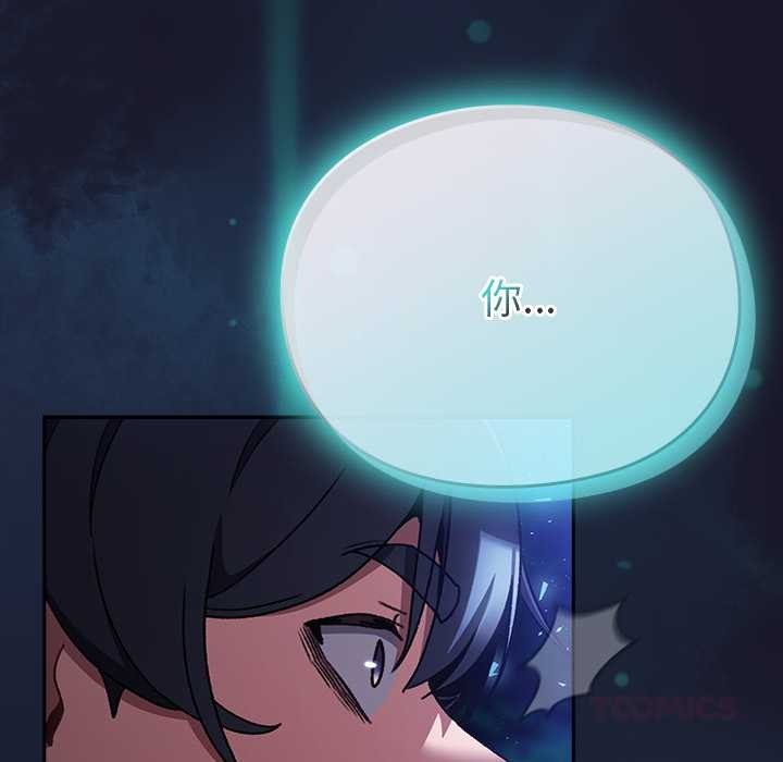 男人稀缺的異世界第16話