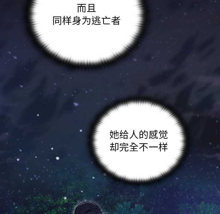 男人稀缺的异世界第16話