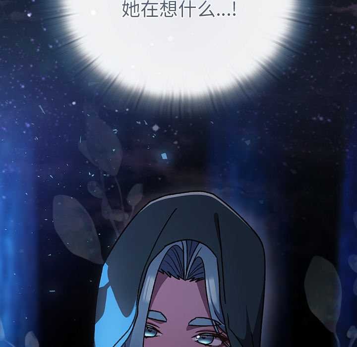 男人稀缺的异世界第16話