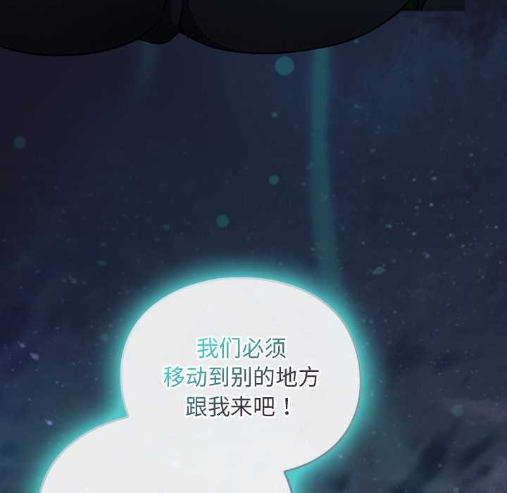 男人稀缺的异世界第16話