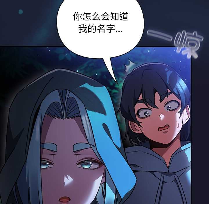 男人稀缺的异世界第16話