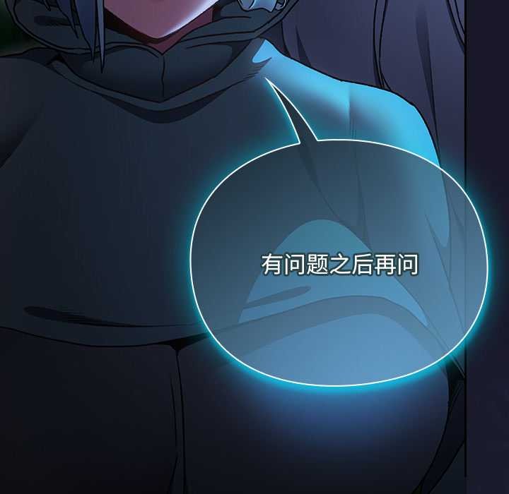 男人稀缺的异世界第16話