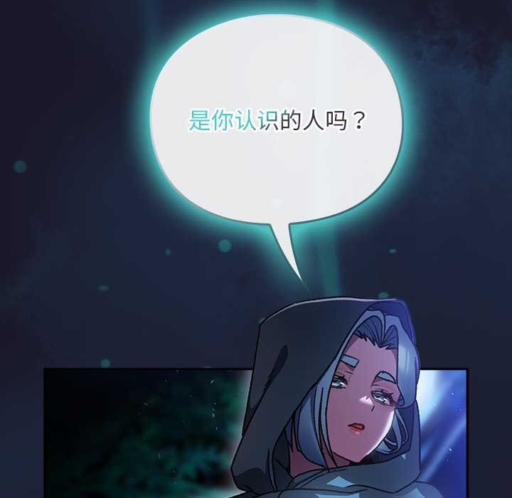 男人稀缺的异世界第16話