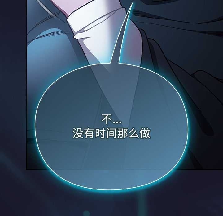 男人稀缺的异世界第16話