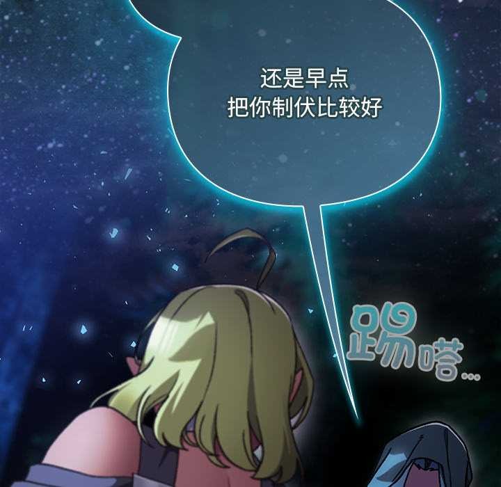 男人稀缺的異世界第16話