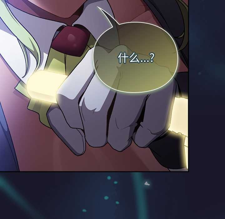 男人稀缺的异世界第16話