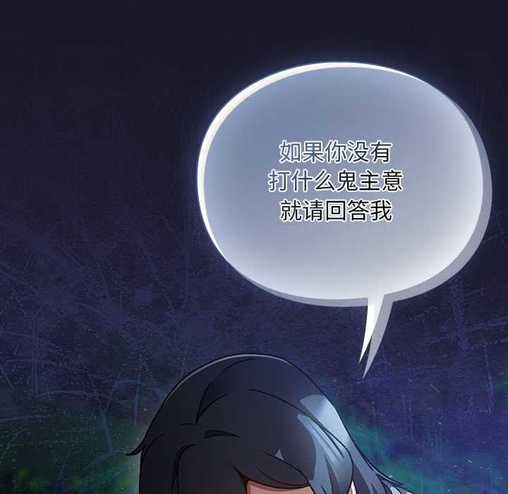 男人稀缺的異世界第16話