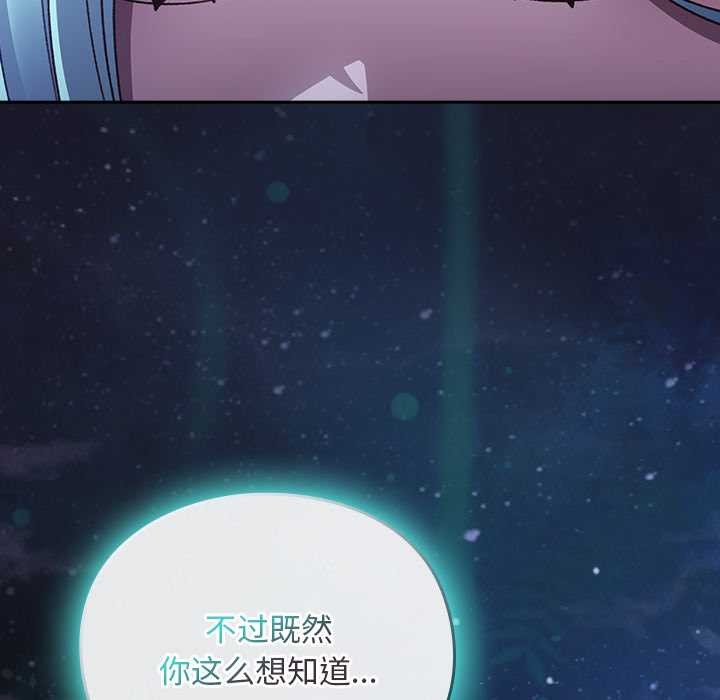 男人稀缺的异世界第16話