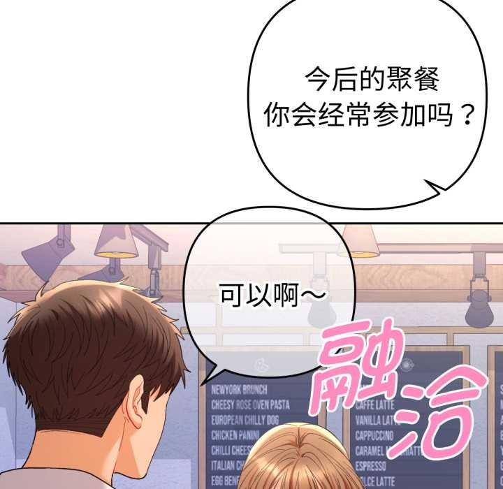 她們教會我的事第13話