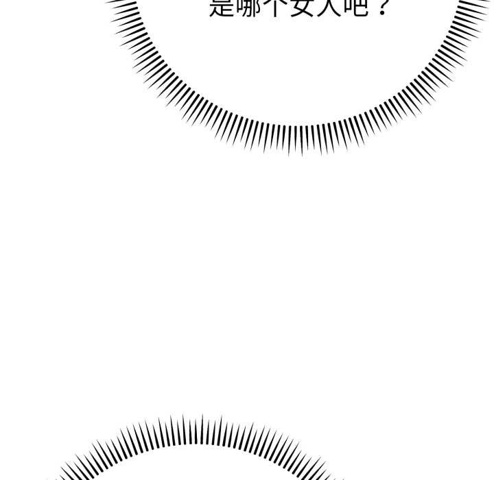 她们教会我的事第13話