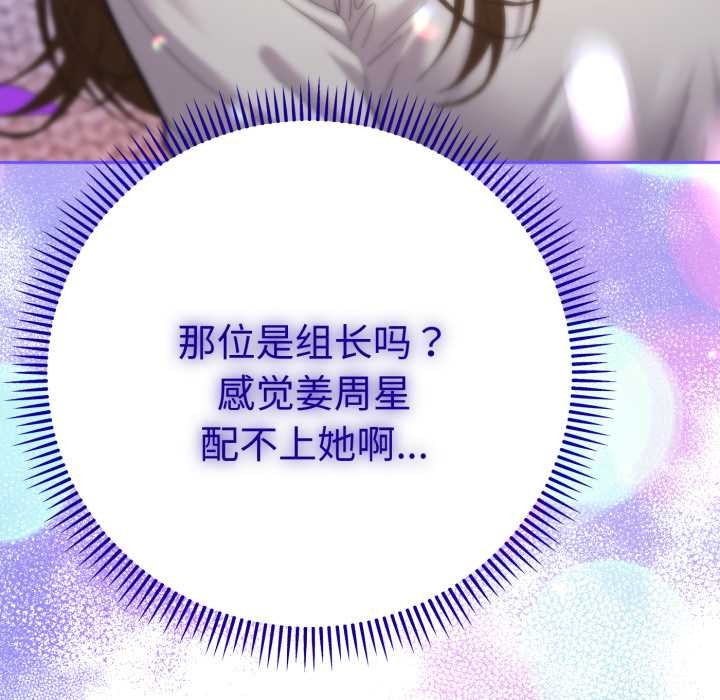 她們教會我的事第13話