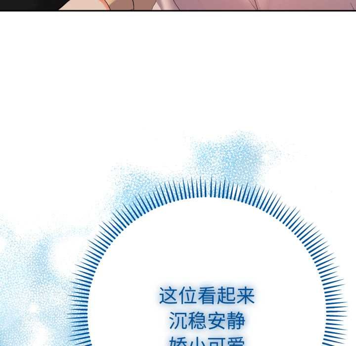 她们教会我的事第13話