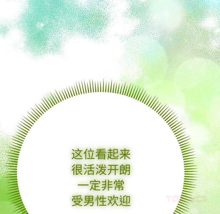 她們教會我的事第13話