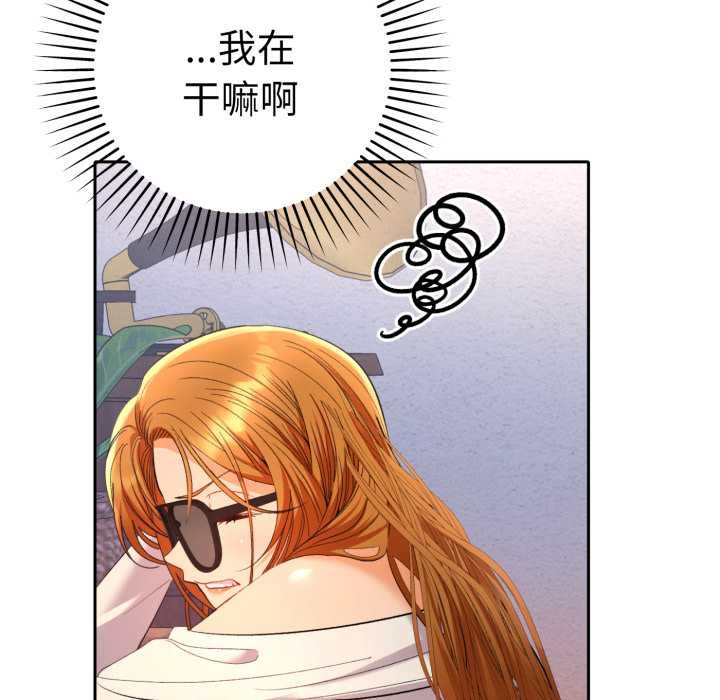 她们教会我的事第13話