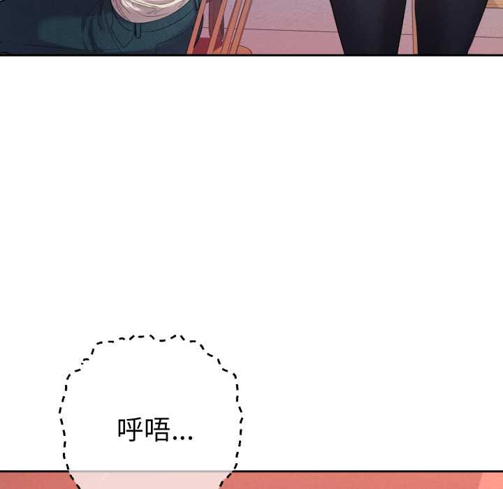 她們教會我的事第13話