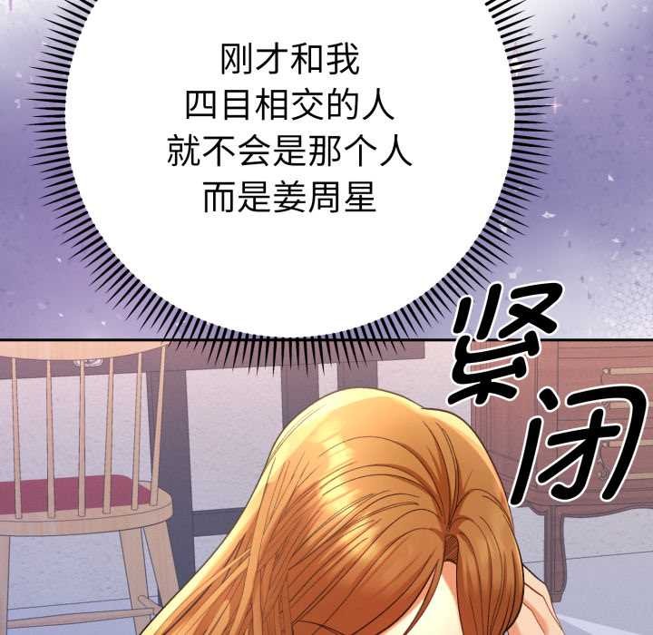 她们教会我的事第13話