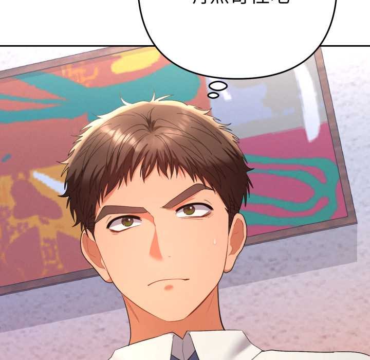 她们教会我的事第13話