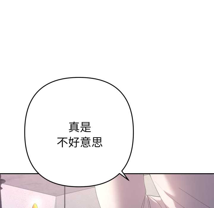 她们教会我的事第13話